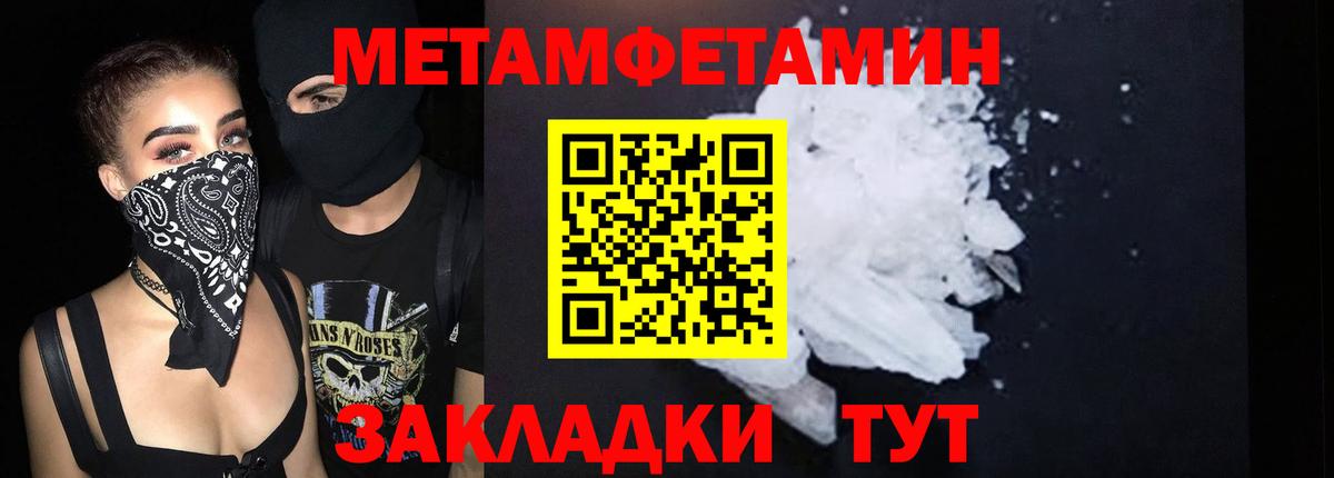 Крымск  АМФЕТАМИН VHQ  Вход с VPN 