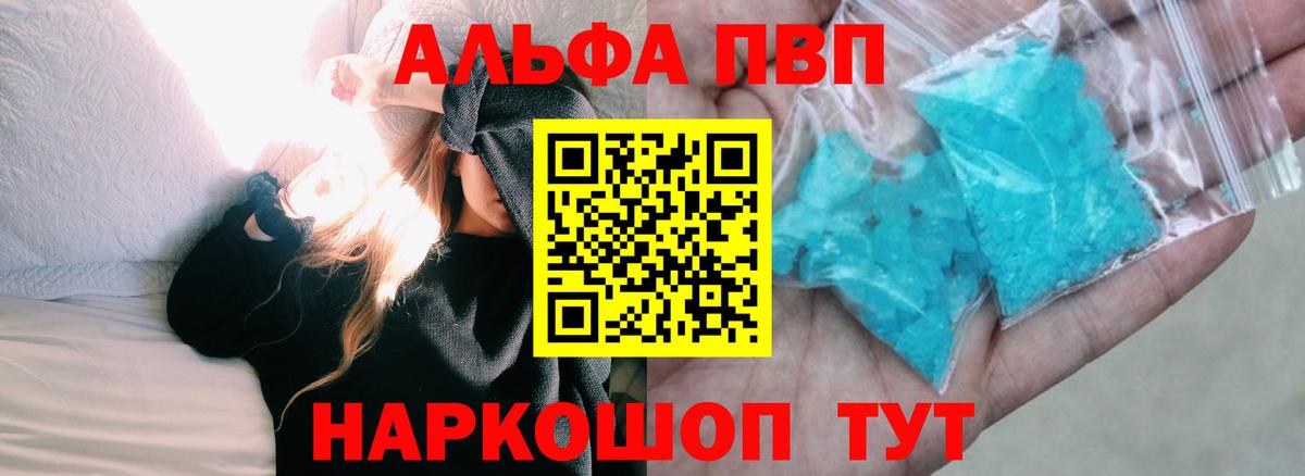 APVP VHQ Крымск