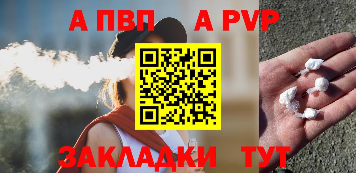 Alpha PVP мука  A PVP  Крымск  Вход с VPN  A PVP мука  Alpha-PVP Crystall 