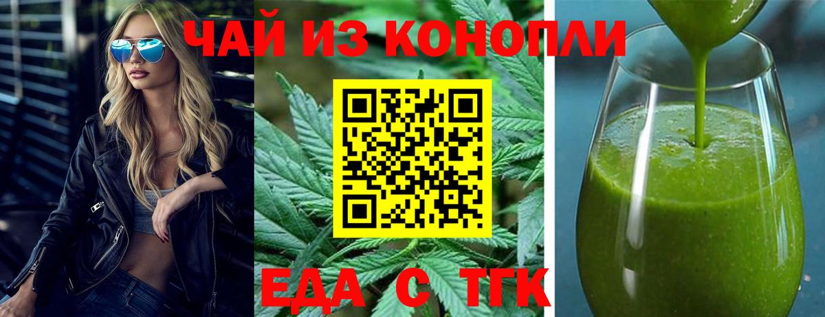 Крымск  Еда ТГК марихуана  Вход с VPN 