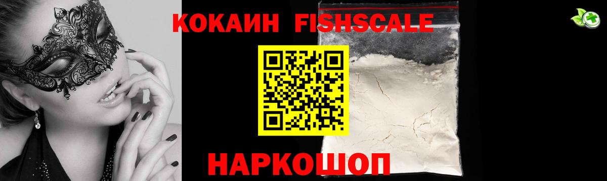 Крымск  КОКАИН Эквадор  Cocaine Columbia  Вход с VPN 