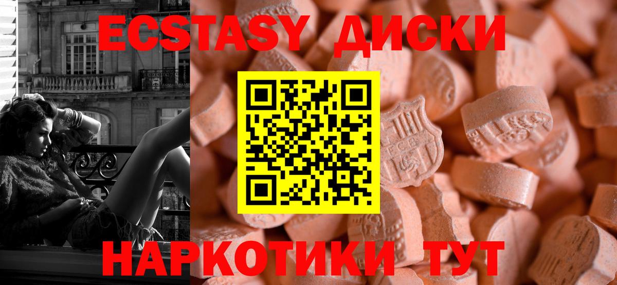 ОМГ ОМГ онион  Вход с VPN  ЭКСТАЗИ диски  ЭКСТАЗИ  shop Telegram  Ecstasy ешки  Крымск 