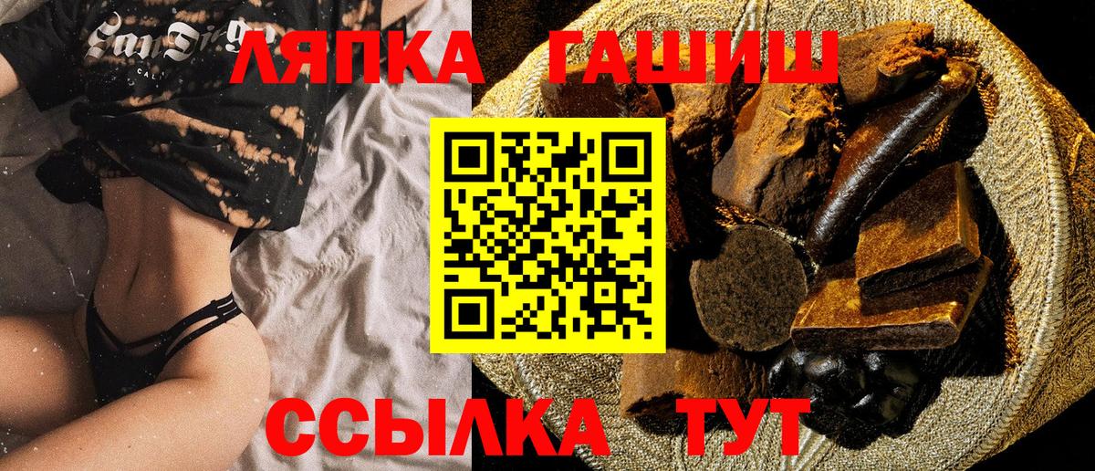 ГАШ гарик  ГАШ хэш  Крымск  Вход с VPN 