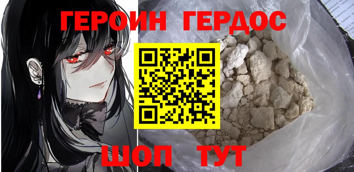 Крымск  ГЕРОИН гречка  ГЕРОИН  Вход с VPN 