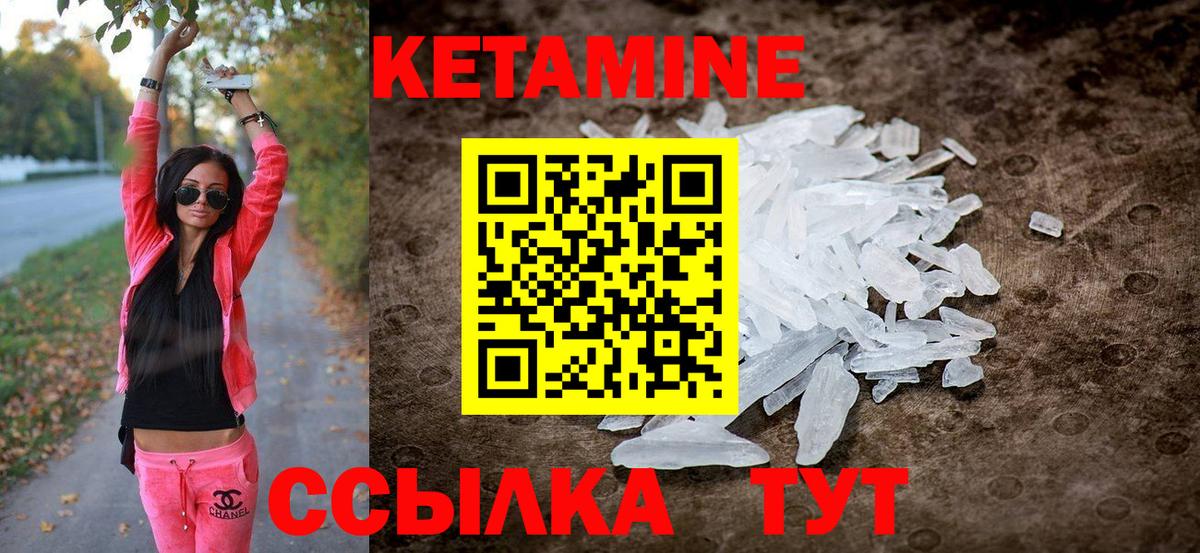 Крымск  КЕТАМИН VHQ  Вход с VPN  Кетамин ketamine 