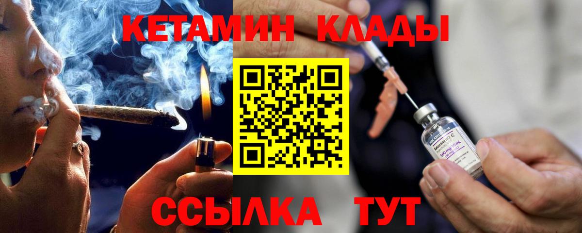 КЕТАМИН ketamine Крымск