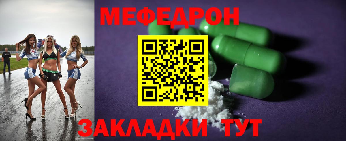 Меф  Мефедрон 4 MMC  Крымск  Вход с VPN  МЯУ-МЯУ мука 
