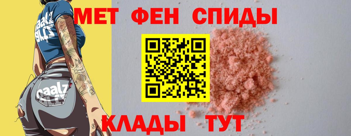 Метамфетамин мет Крымск