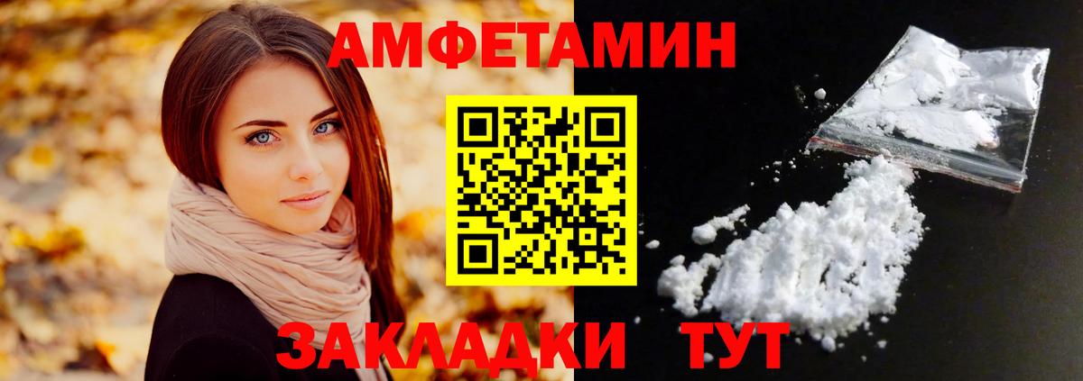 МЕТАМФЕТАМИН Methamphetamine  Вход с VPN  Крымск  Первитин  МЕТАМФЕТАМИН Methamphetamine 