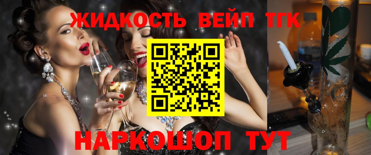 ТГК Wax    маркетплейс  Дистиллят ТГК жижа  Крымск  Вход с VPN 