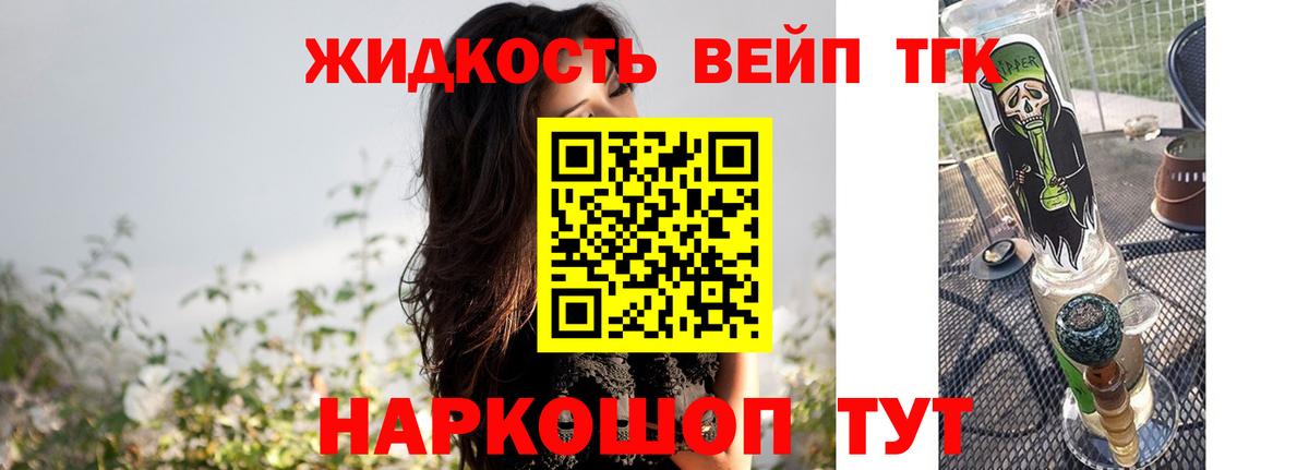 Дистиллят ТГК концентрат Крымск