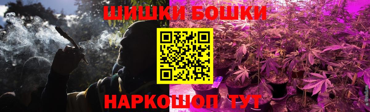 Шишки марихуана план  Вход с VPN  Крымск  Марихуана планчик  Каннабис VHQ 